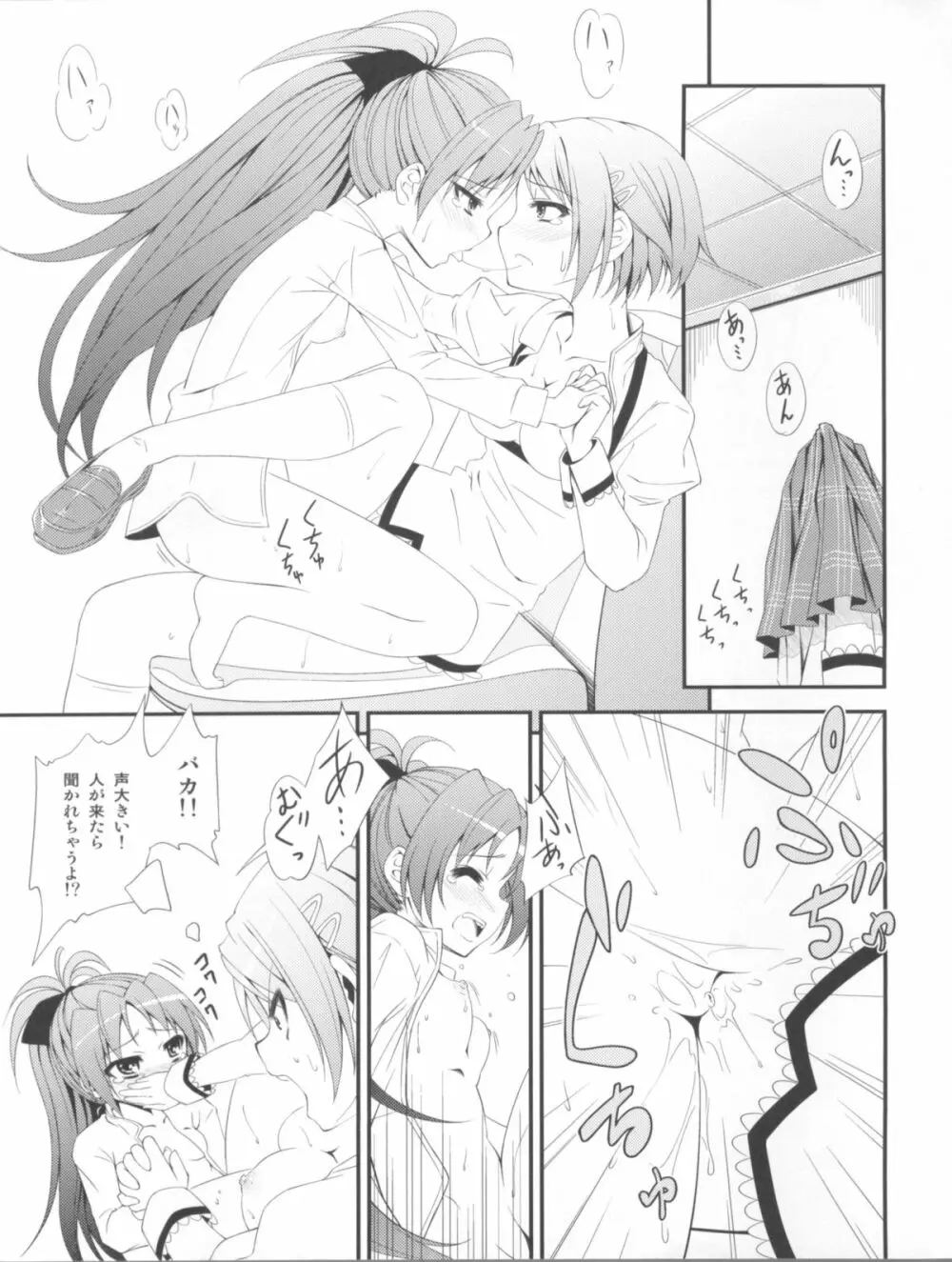 Lovely Girls' Lily vol.2 Page.18