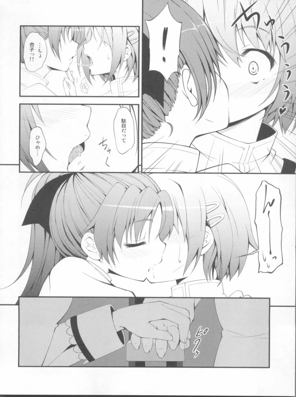 Lovely Girls' Lily vol.2 Page.7