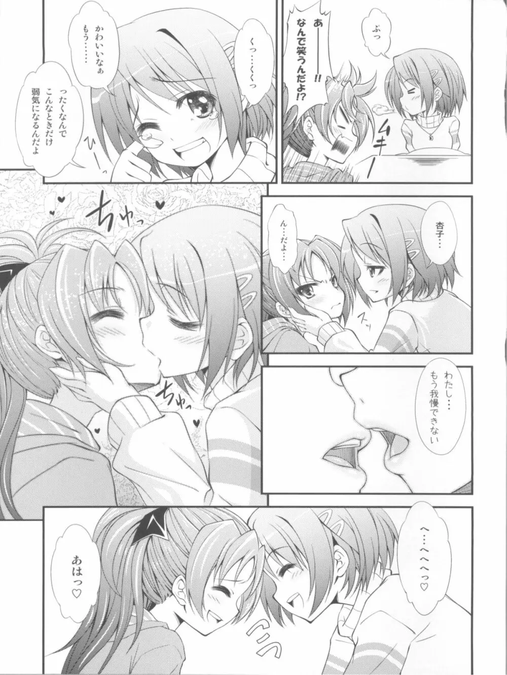 Lovely Girls' Lily vol.3 Page.10