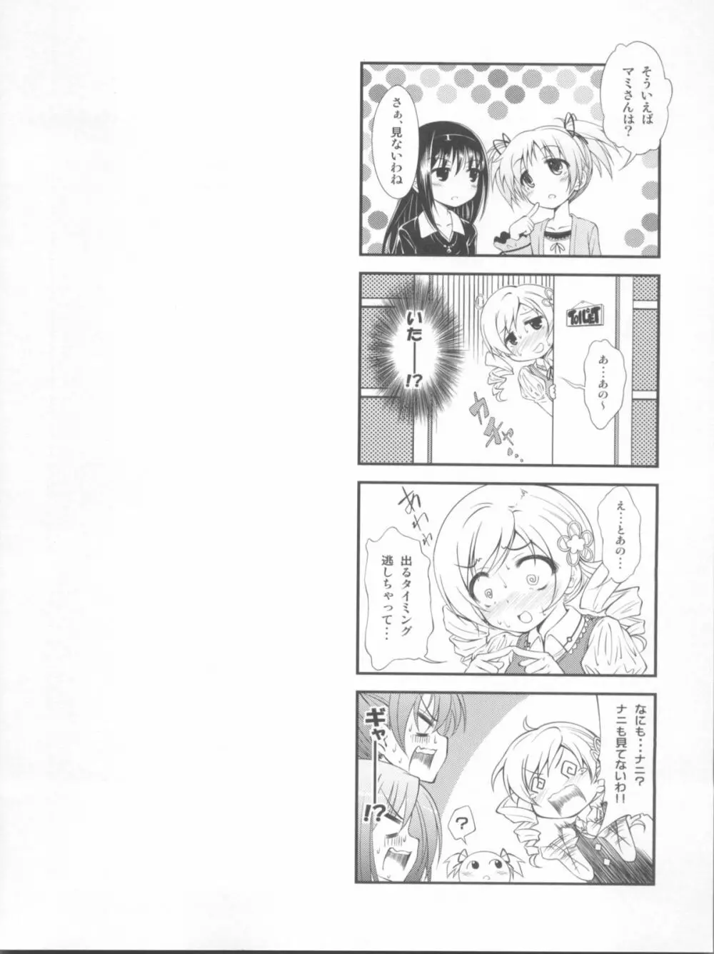 Lovely Girls' Lily vol.3 Page.17