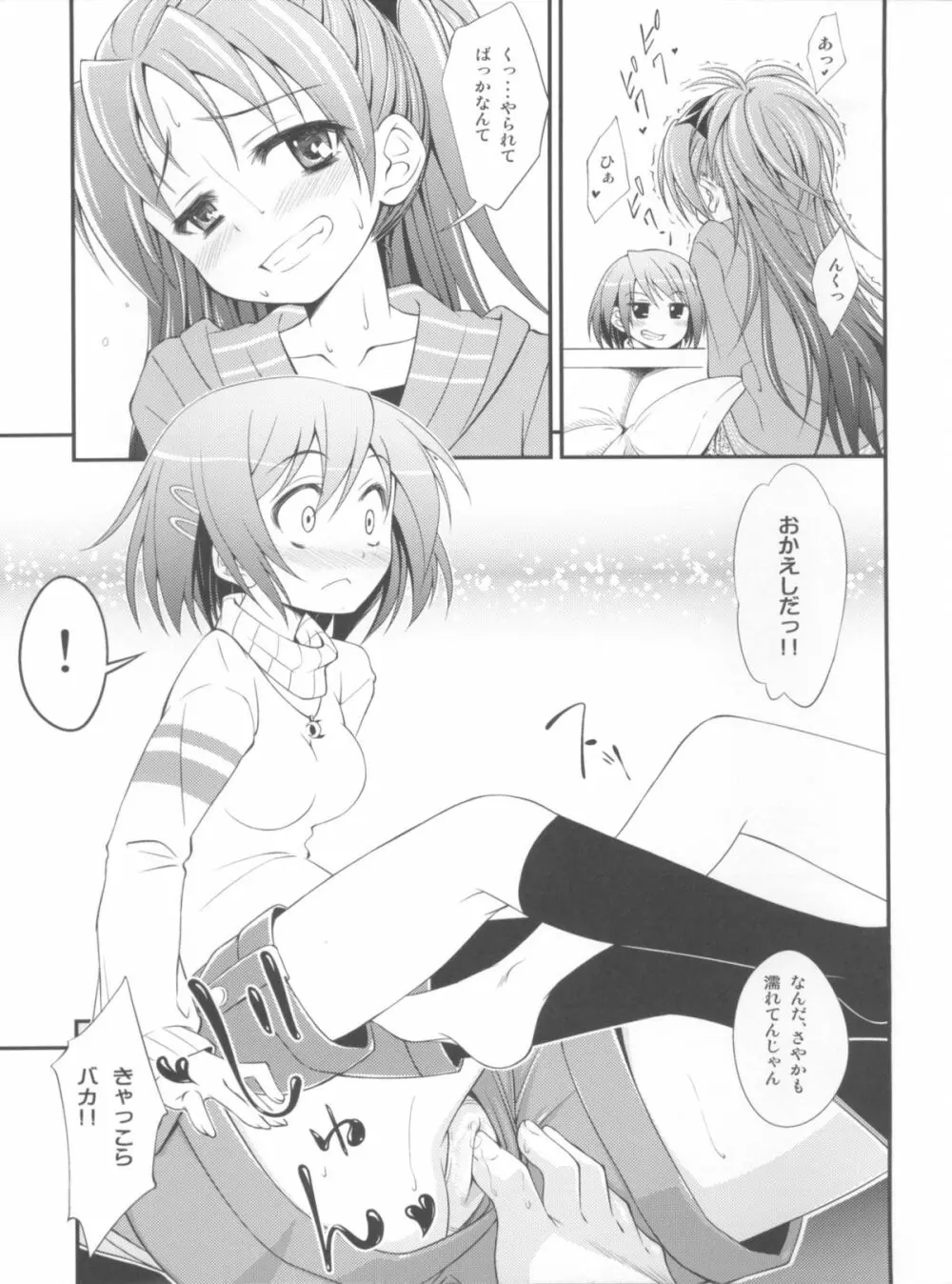 Lovely Girls' Lily vol.3 Page.8
