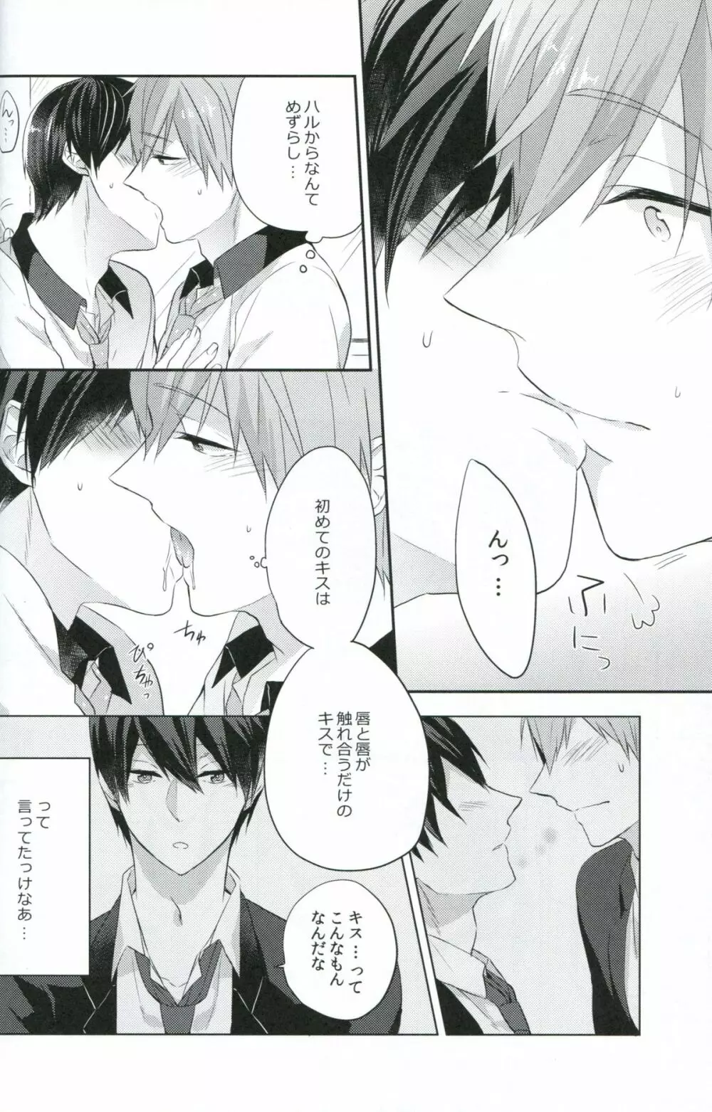 ChuChuChu Page.7