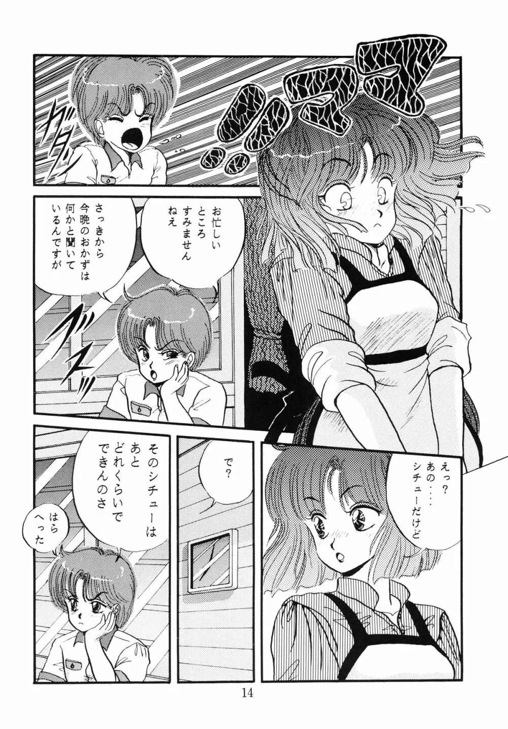 毒KINOKO VOL.5 Page.15