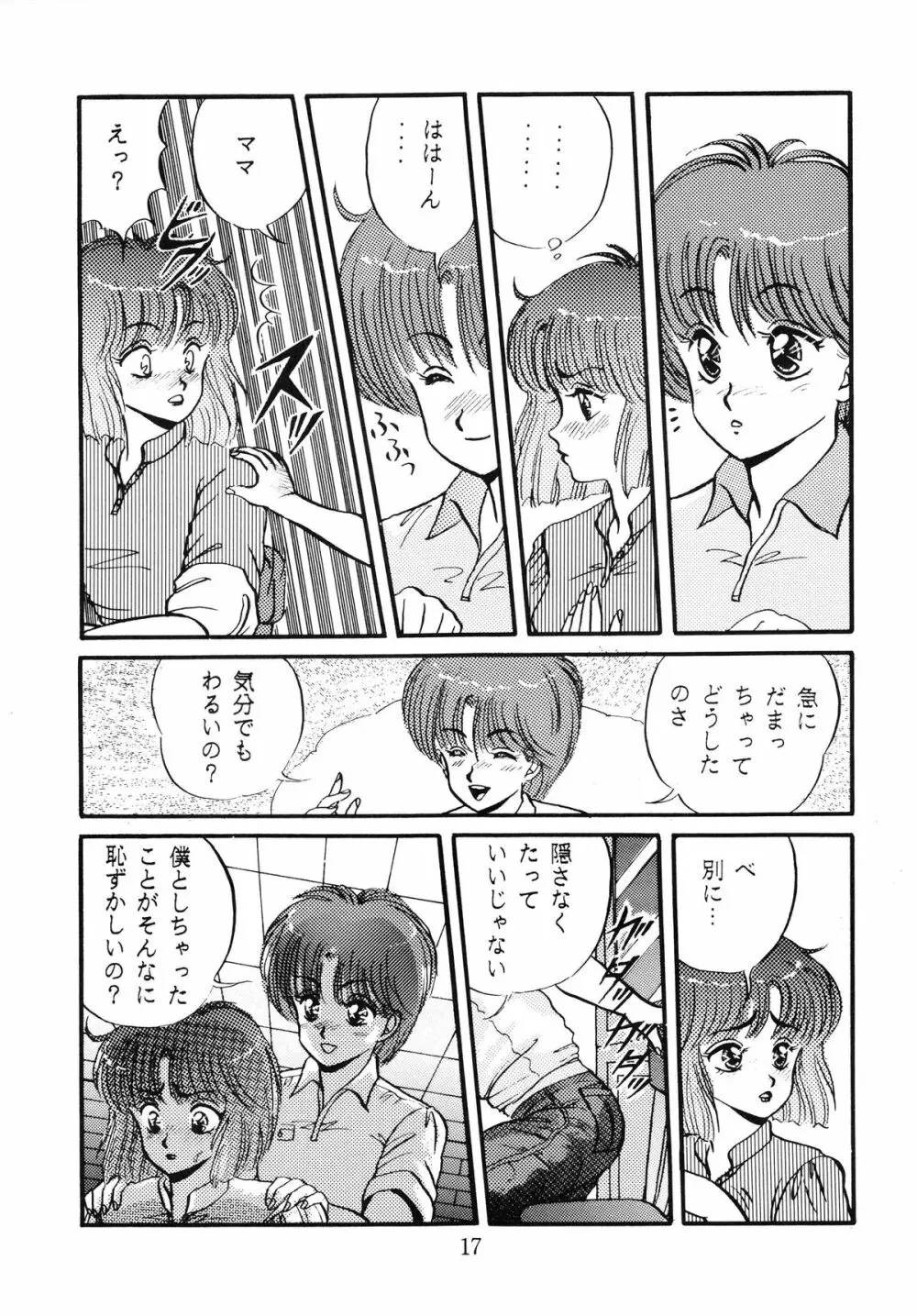 毒KINOKO VOL.5 Page.18