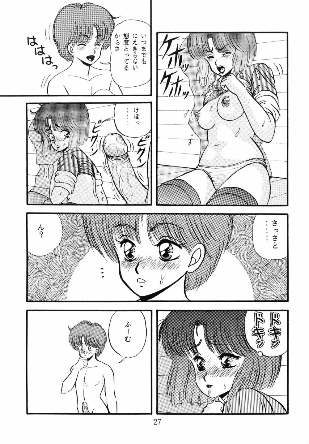 毒KINOKO VOL.5 Page.28