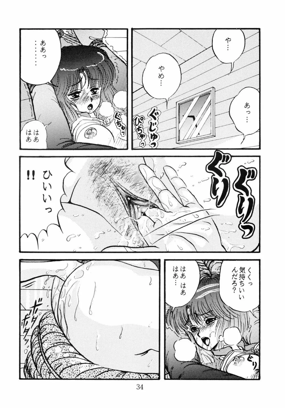 毒KINOKO VOL.5 Page.35