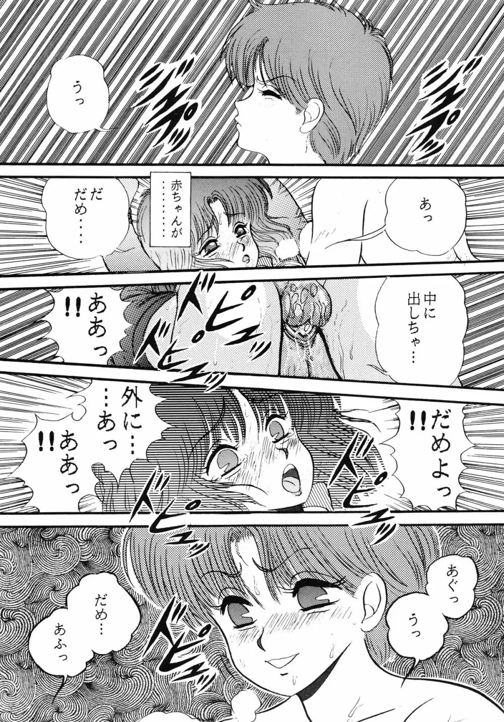 毒KINOKO VOL.5 Page.46