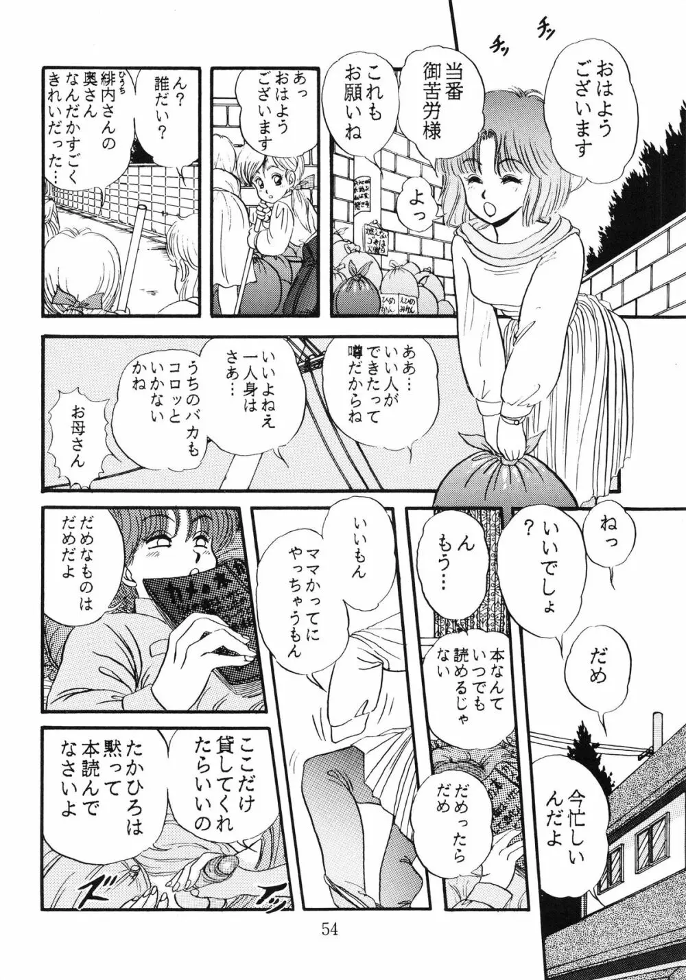 毒KINOKO VOL.5 Page.55