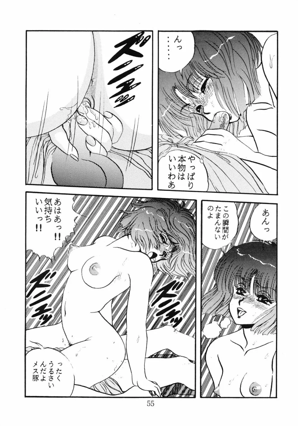 毒KINOKO VOL.5 Page.56