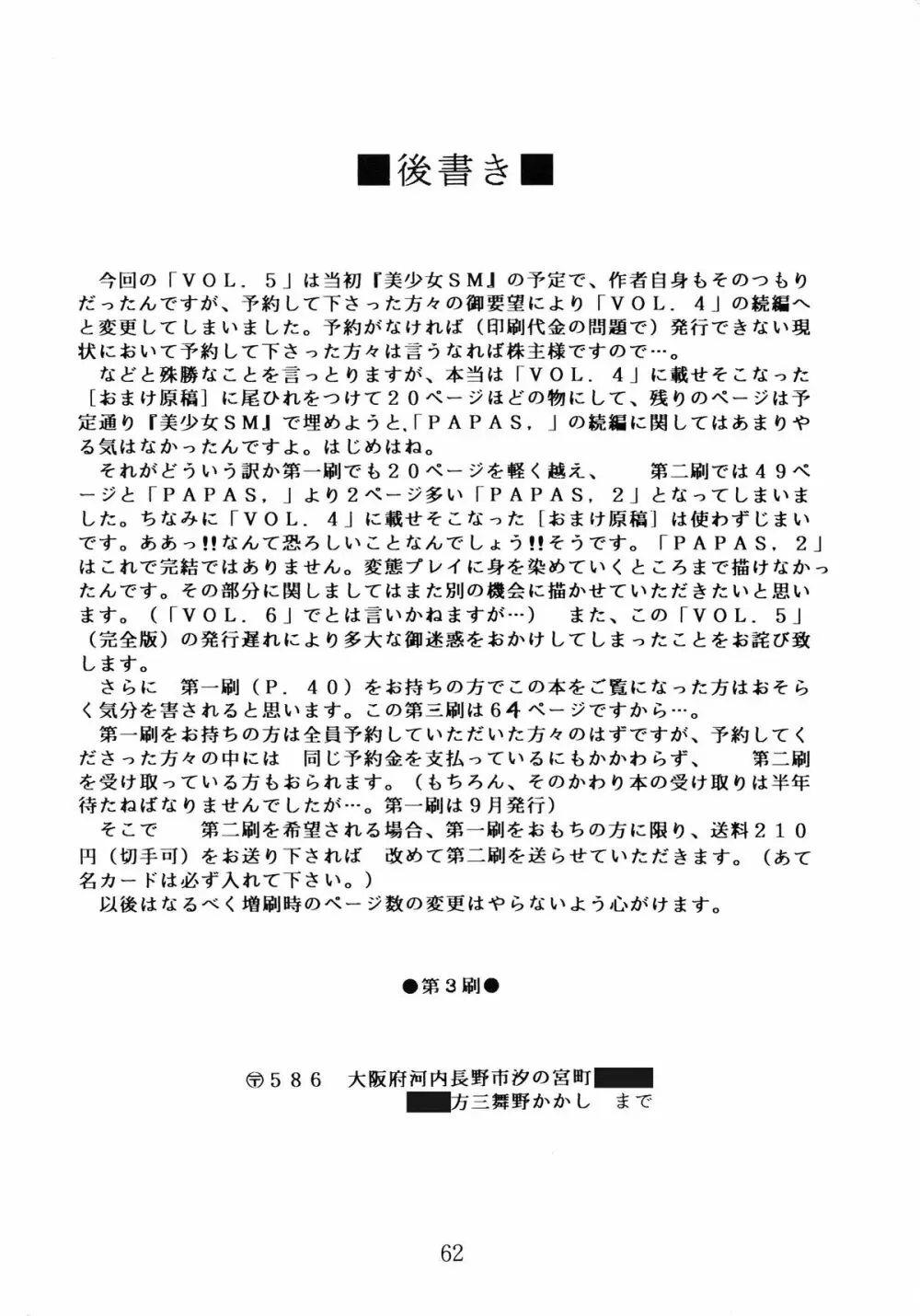 毒KINOKO VOL.5 Page.63