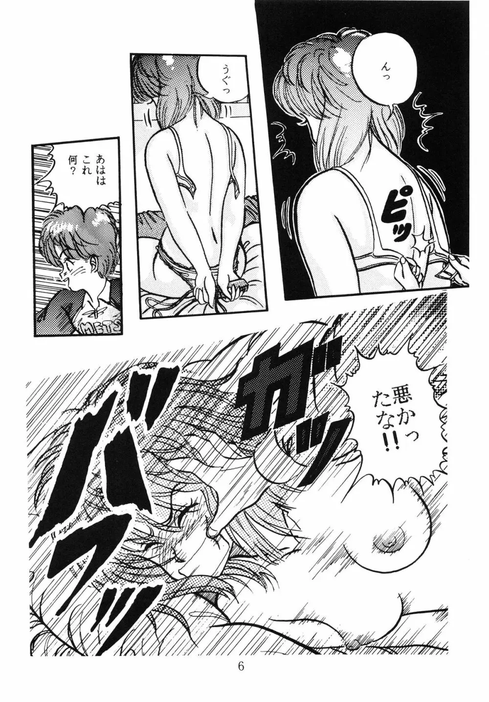 毒KINOKO VOL.5 Page.7