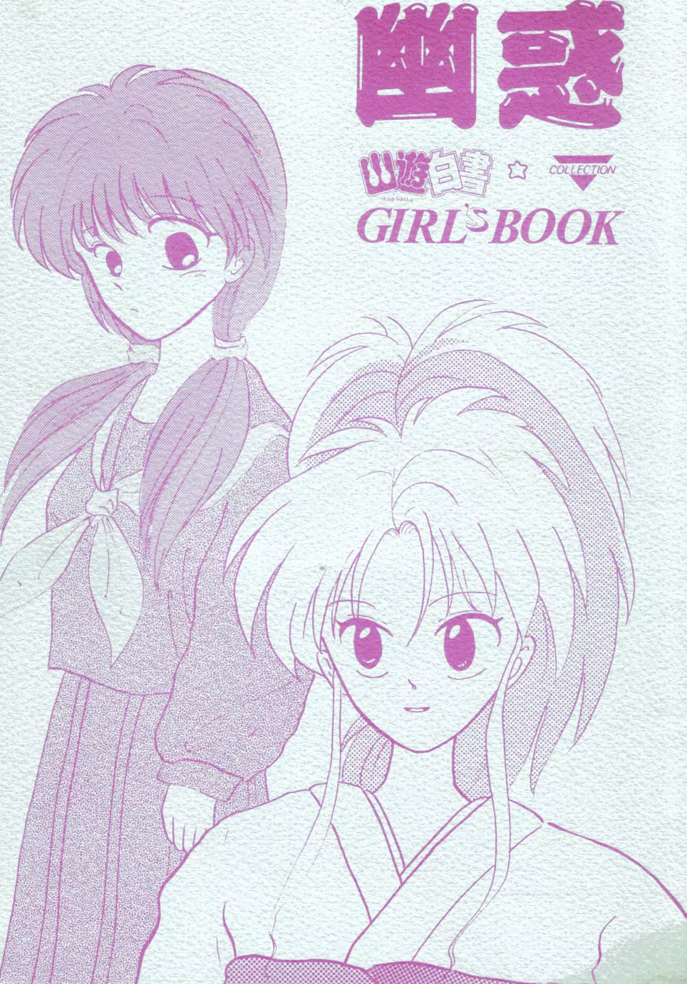Girl's Book Page.1