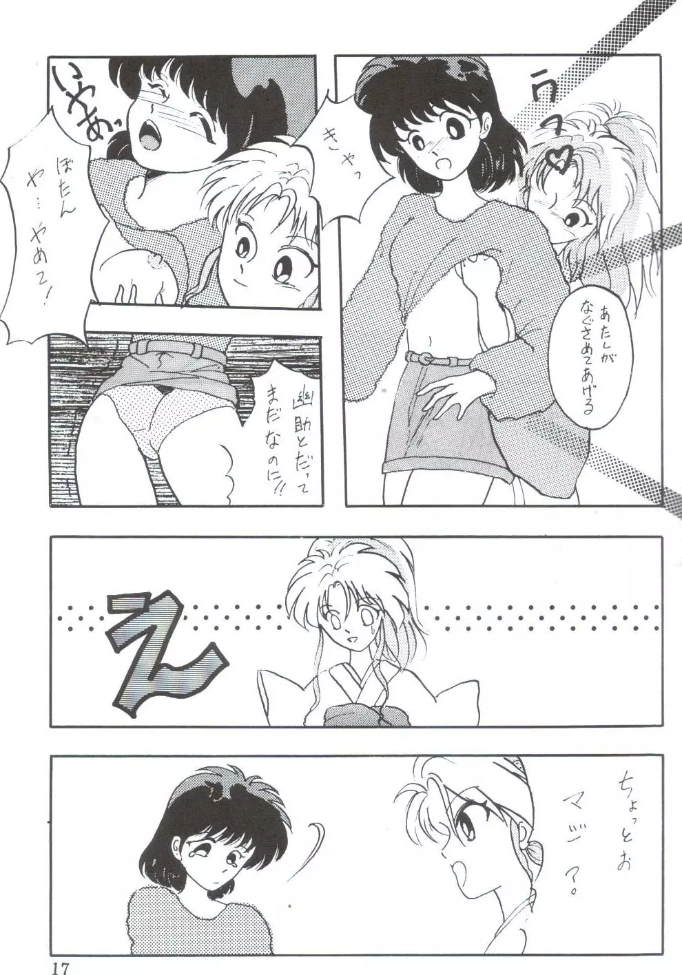 Girl's Book Page.18