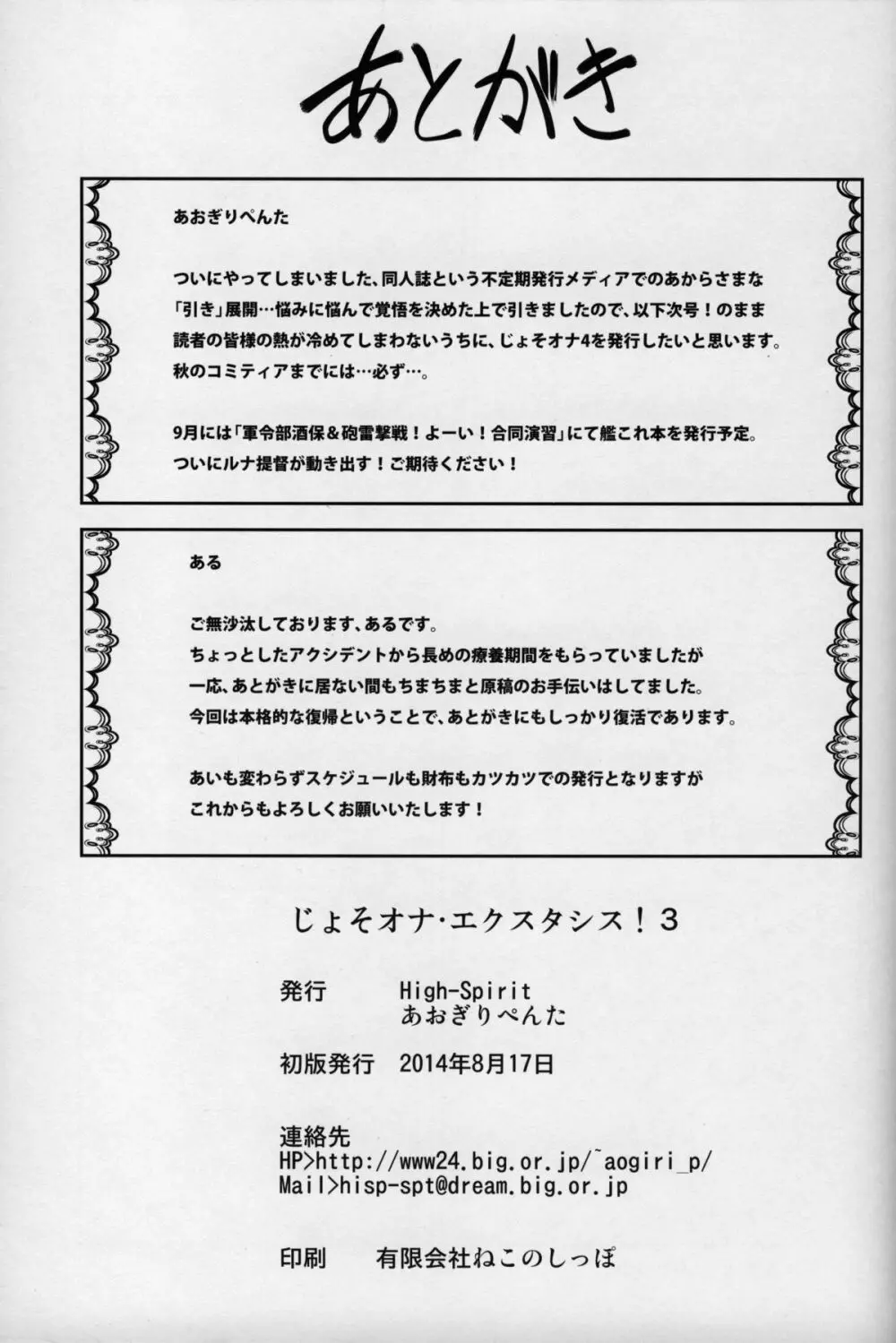 じょそオナ・エクスタシス 3 Page.28