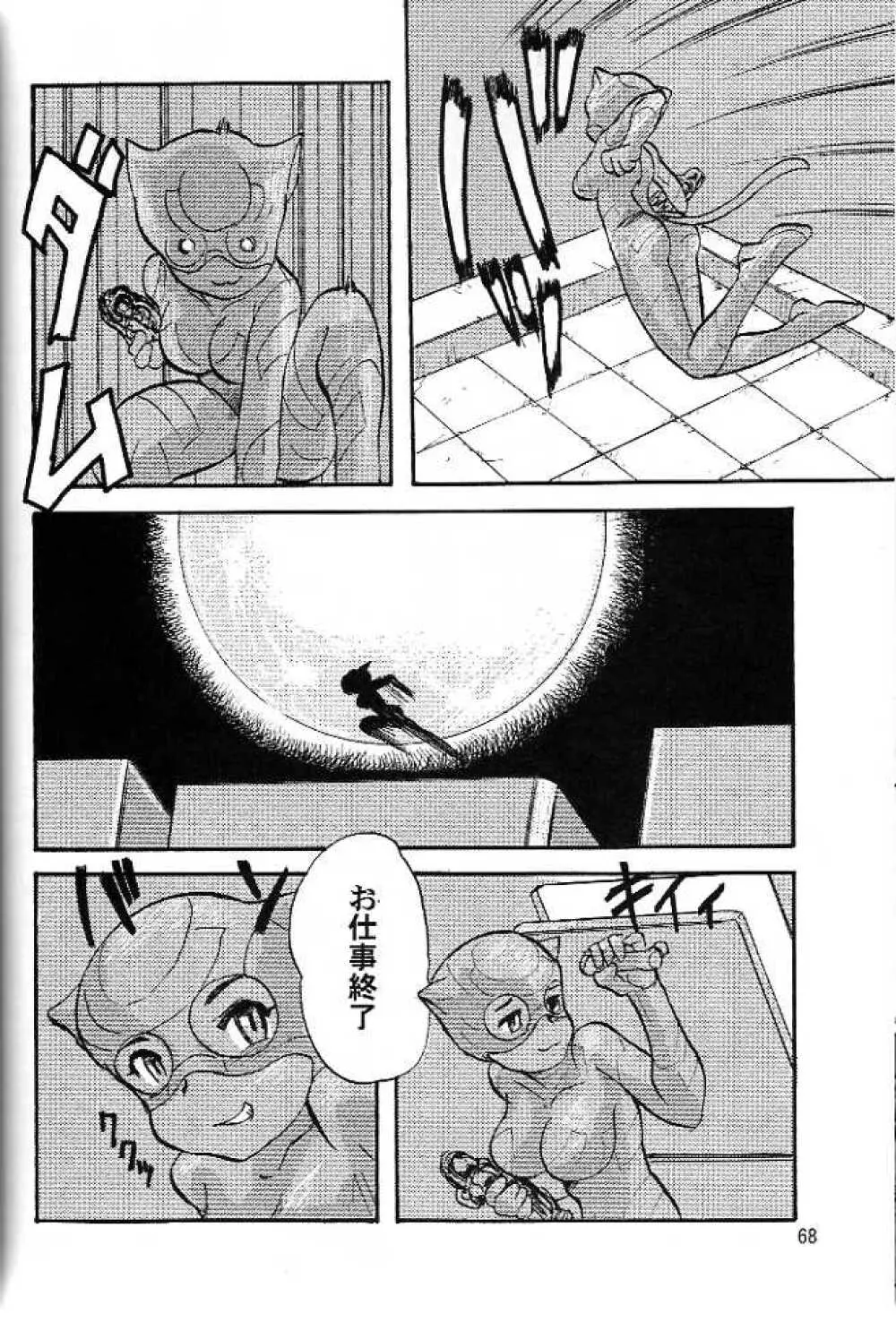 AMI自由帳弐ふたなりすと Page.64