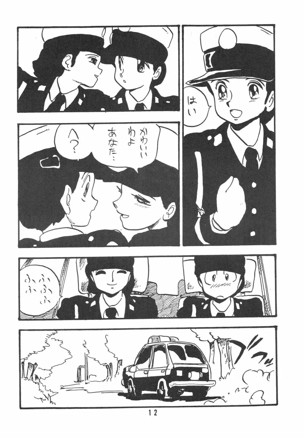 HANAKO 花子 Page.12