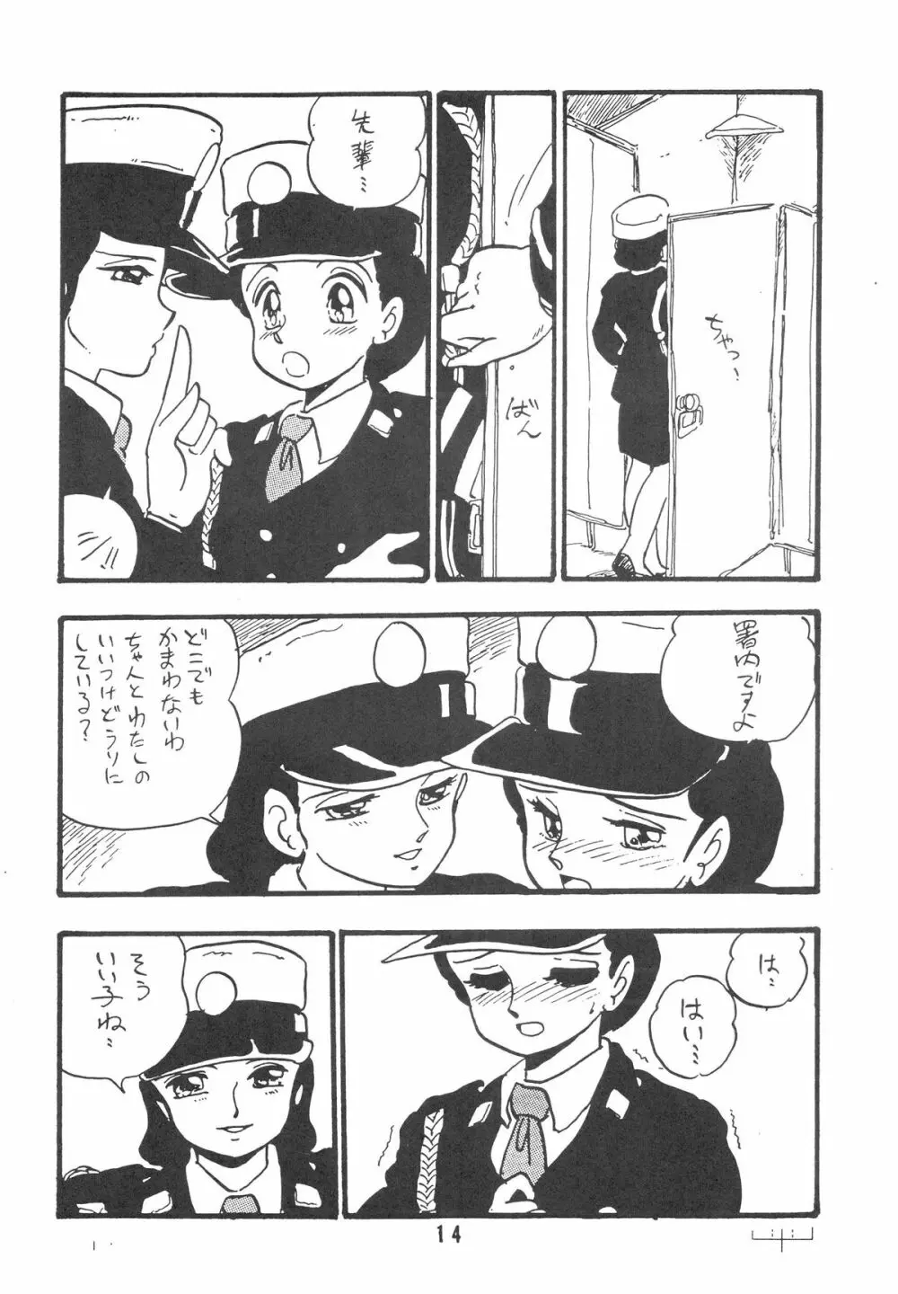 HANAKO 花子 Page.14