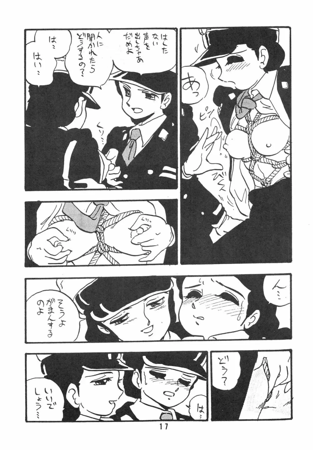 HANAKO 花子 Page.17