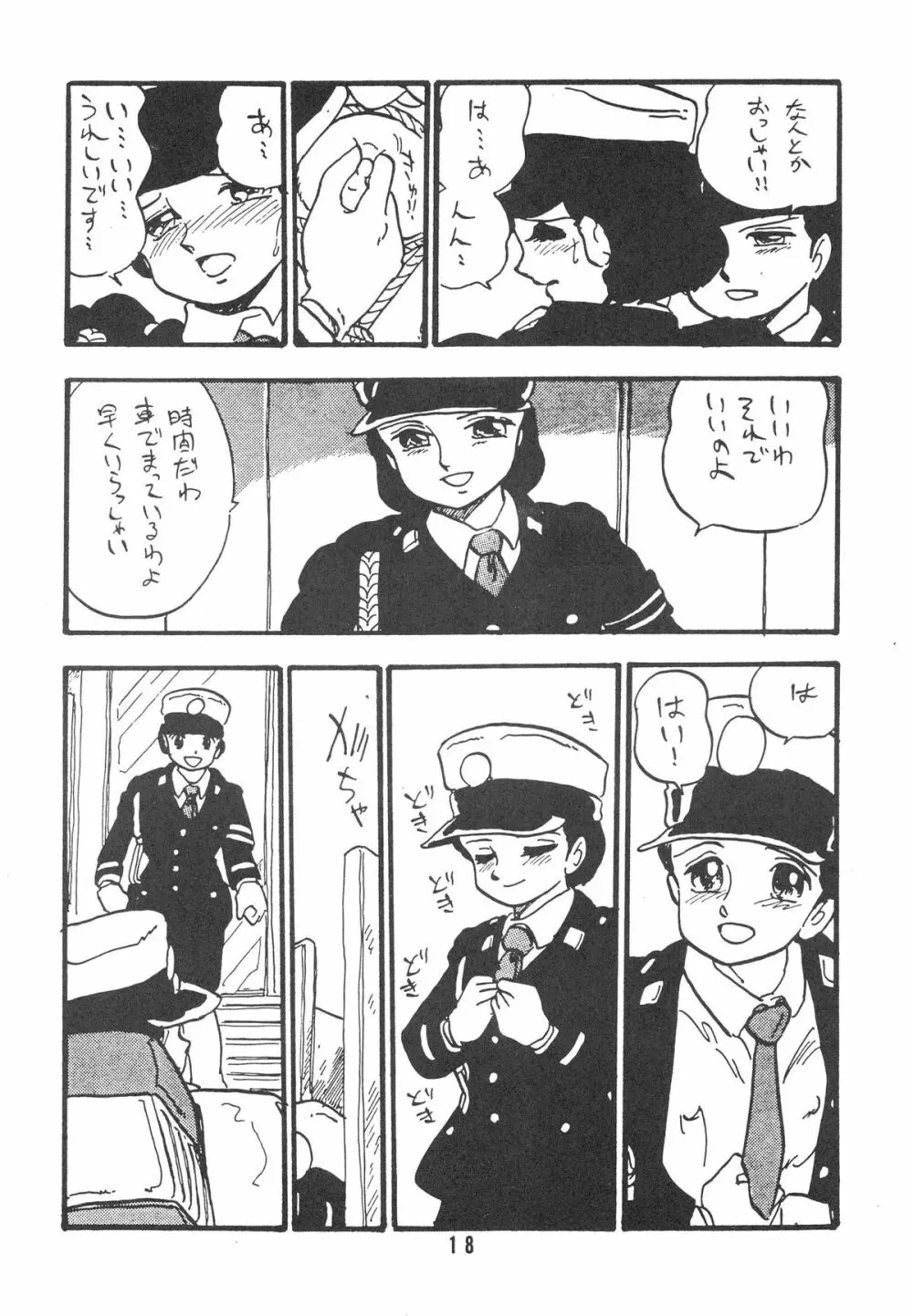HANAKO 花子 Page.18