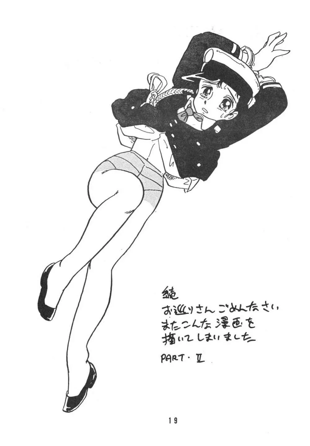 HANAKO 花子 Page.19