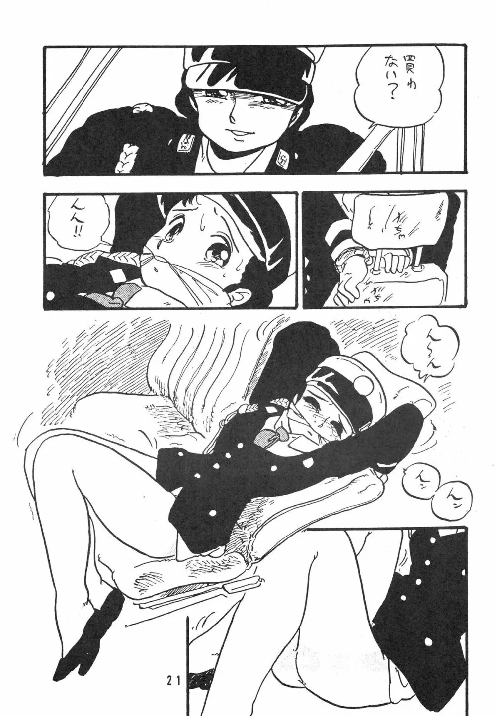 HANAKO 花子 Page.21