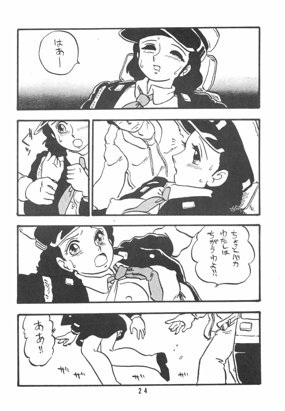 HANAKO 花子 Page.24