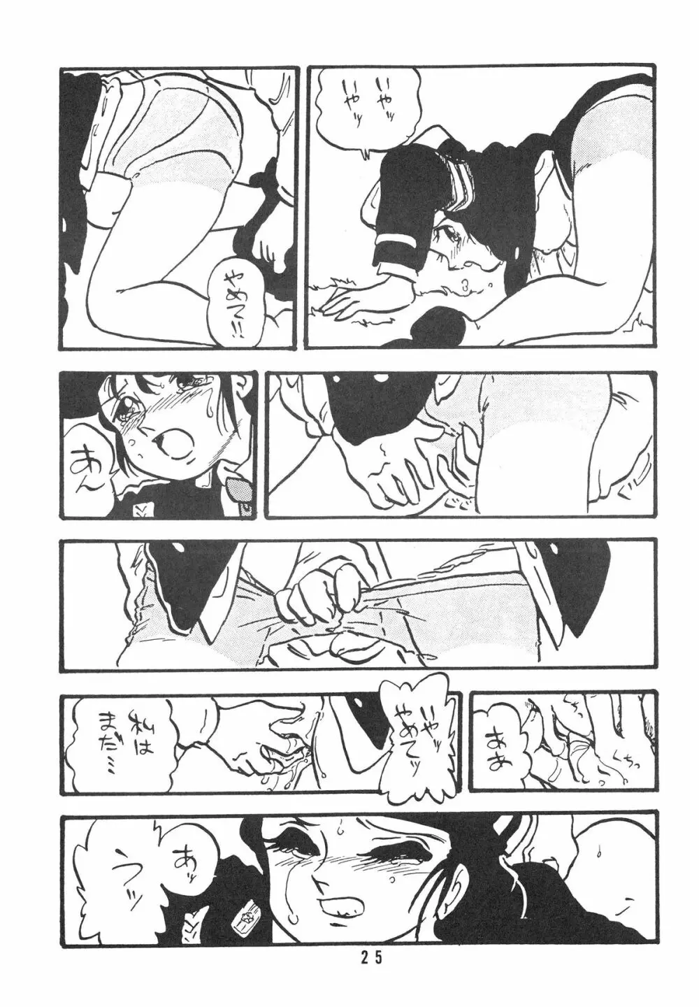 HANAKO 花子 Page.25
