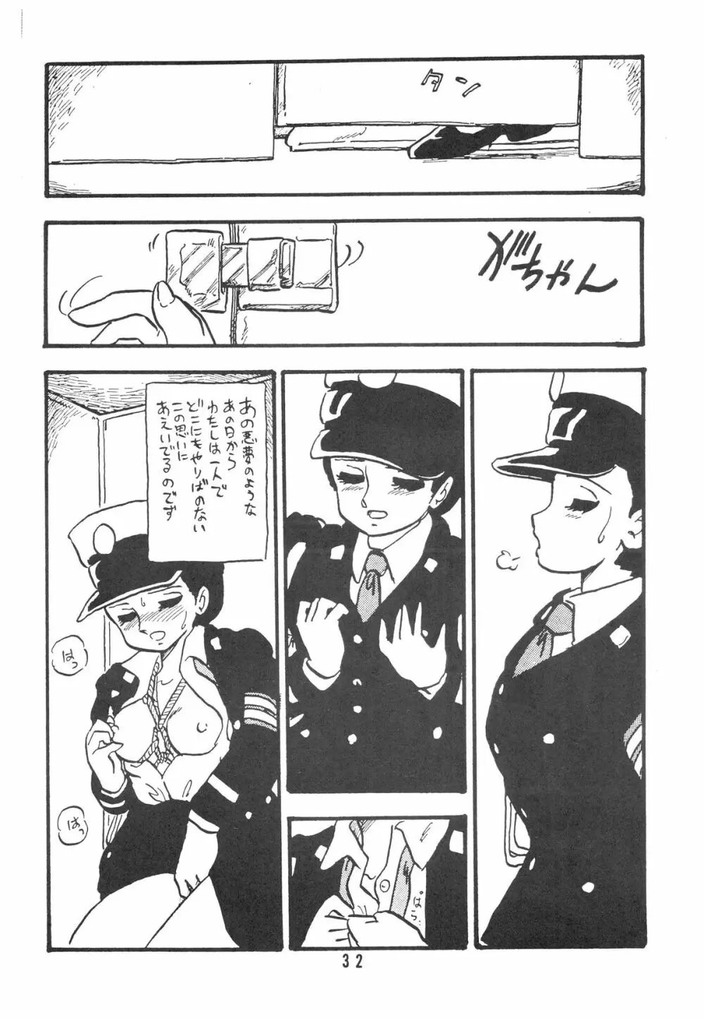 HANAKO 花子 Page.32
