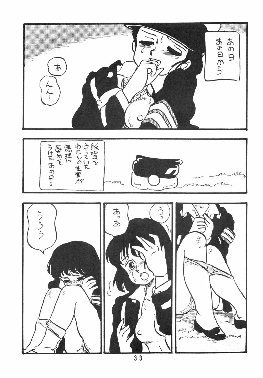 HANAKO 花子 Page.33