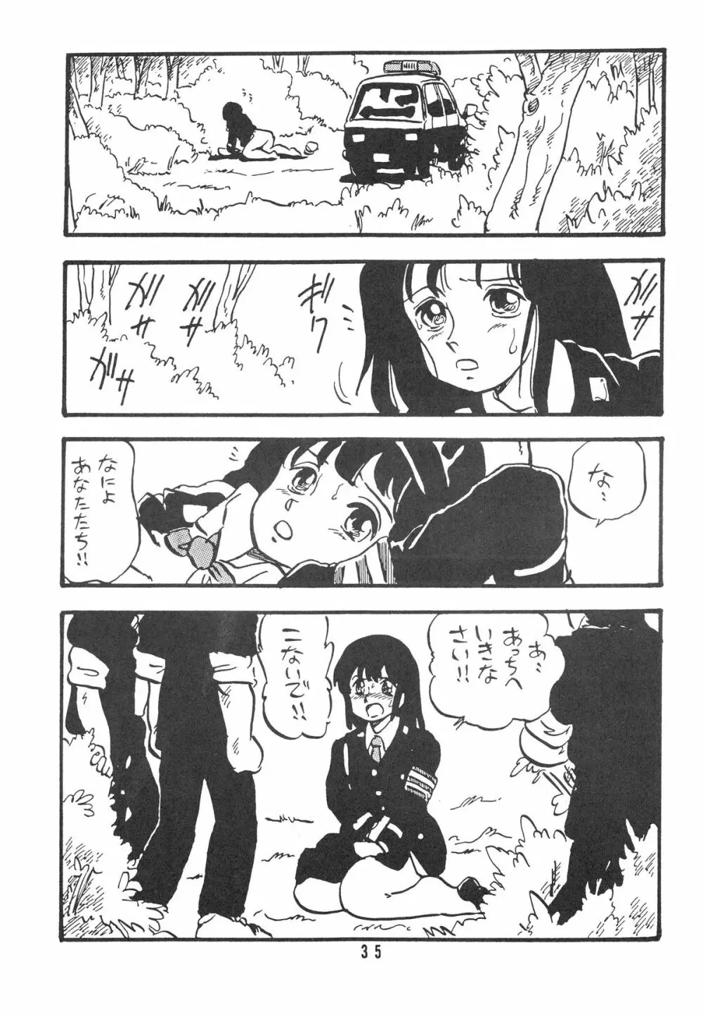 HANAKO 花子 Page.35