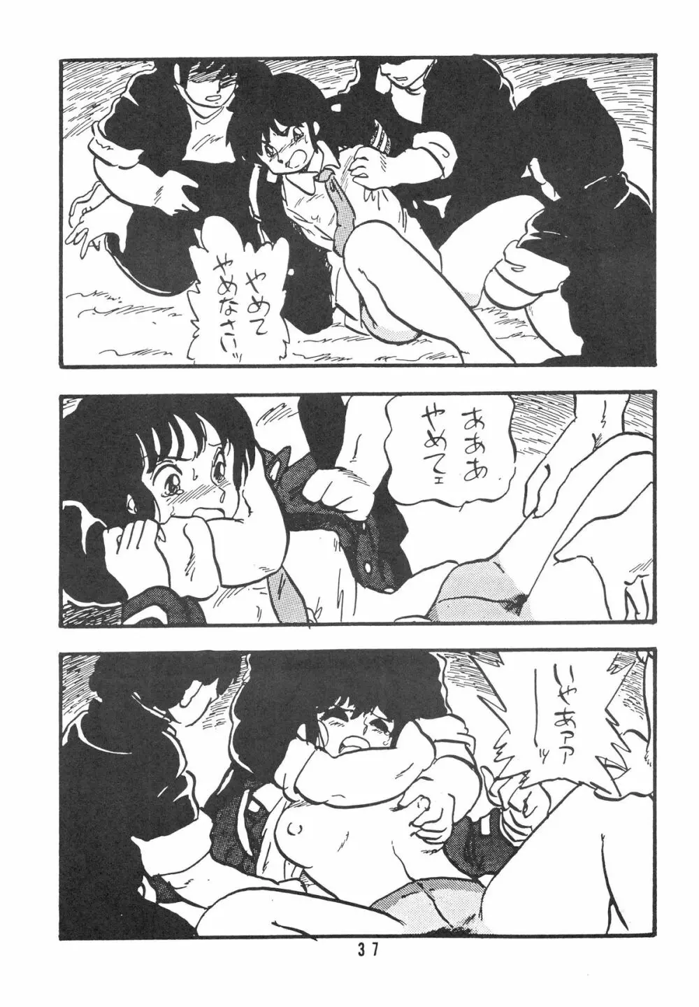 HANAKO 花子 Page.37