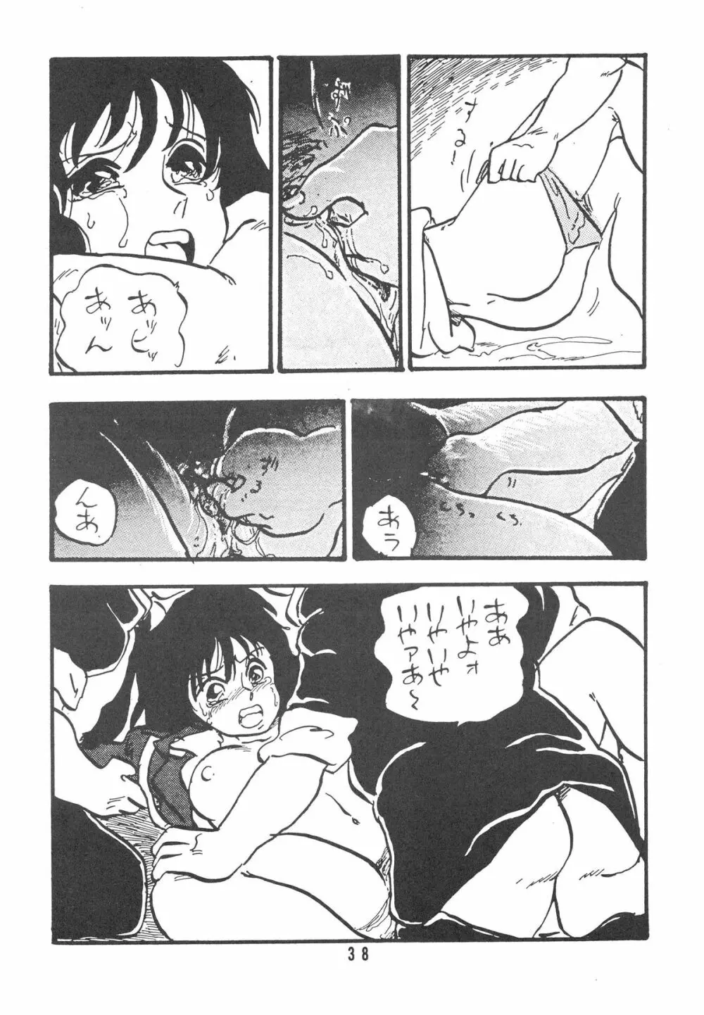 HANAKO 花子 Page.38