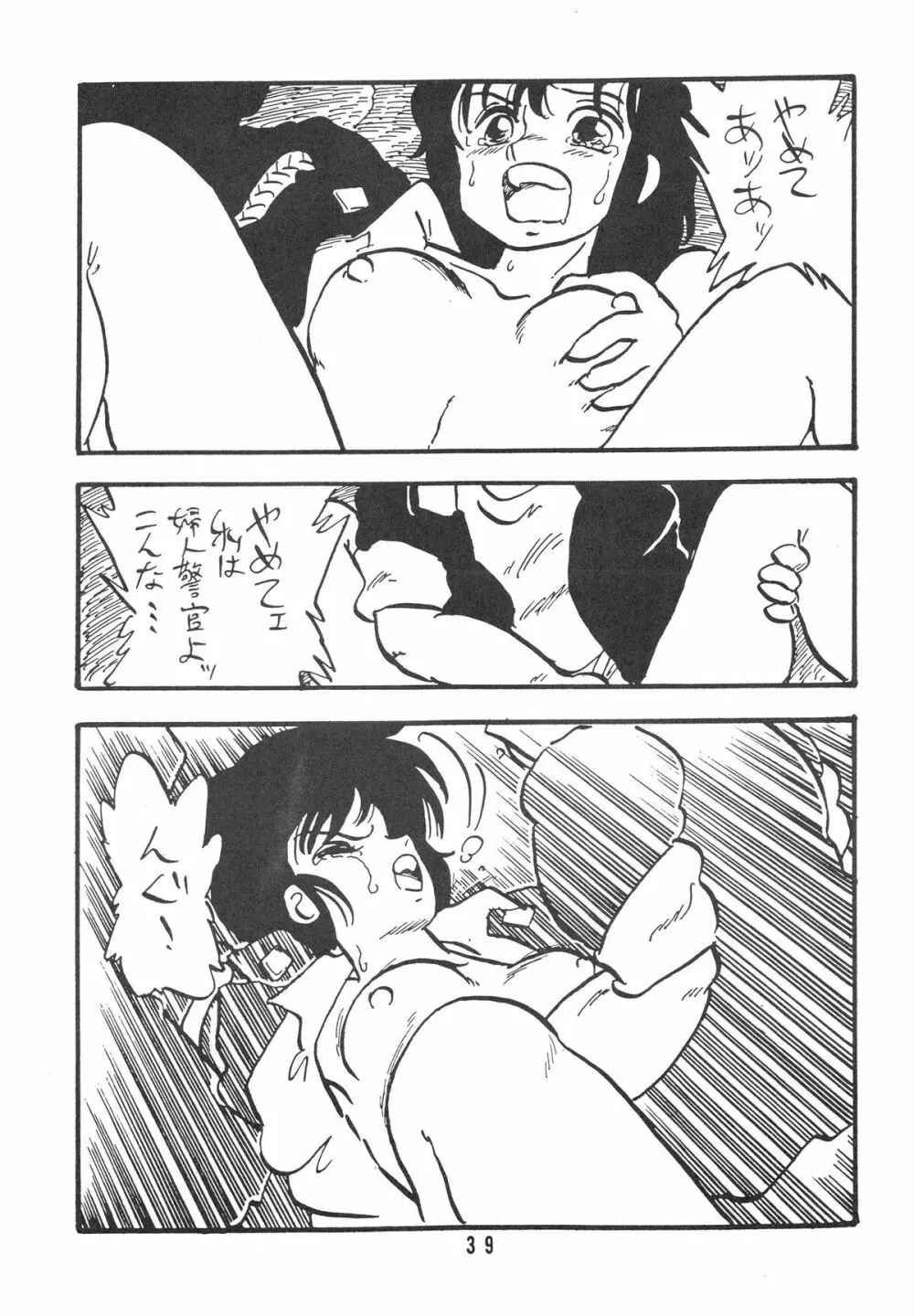 HANAKO 花子 Page.39