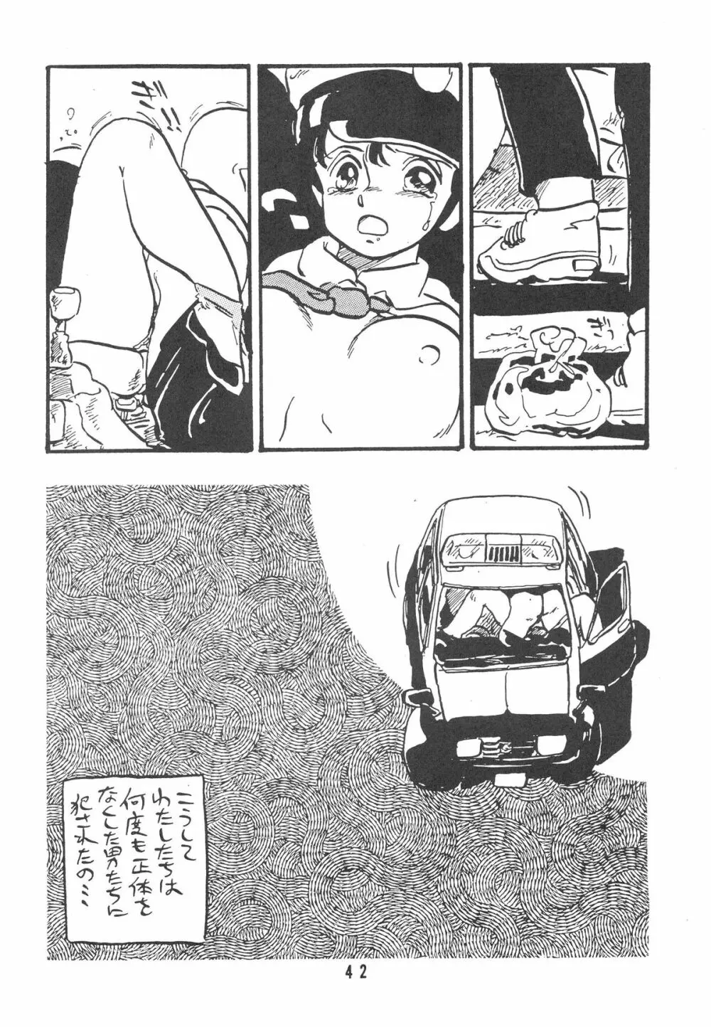 HANAKO 花子 Page.42