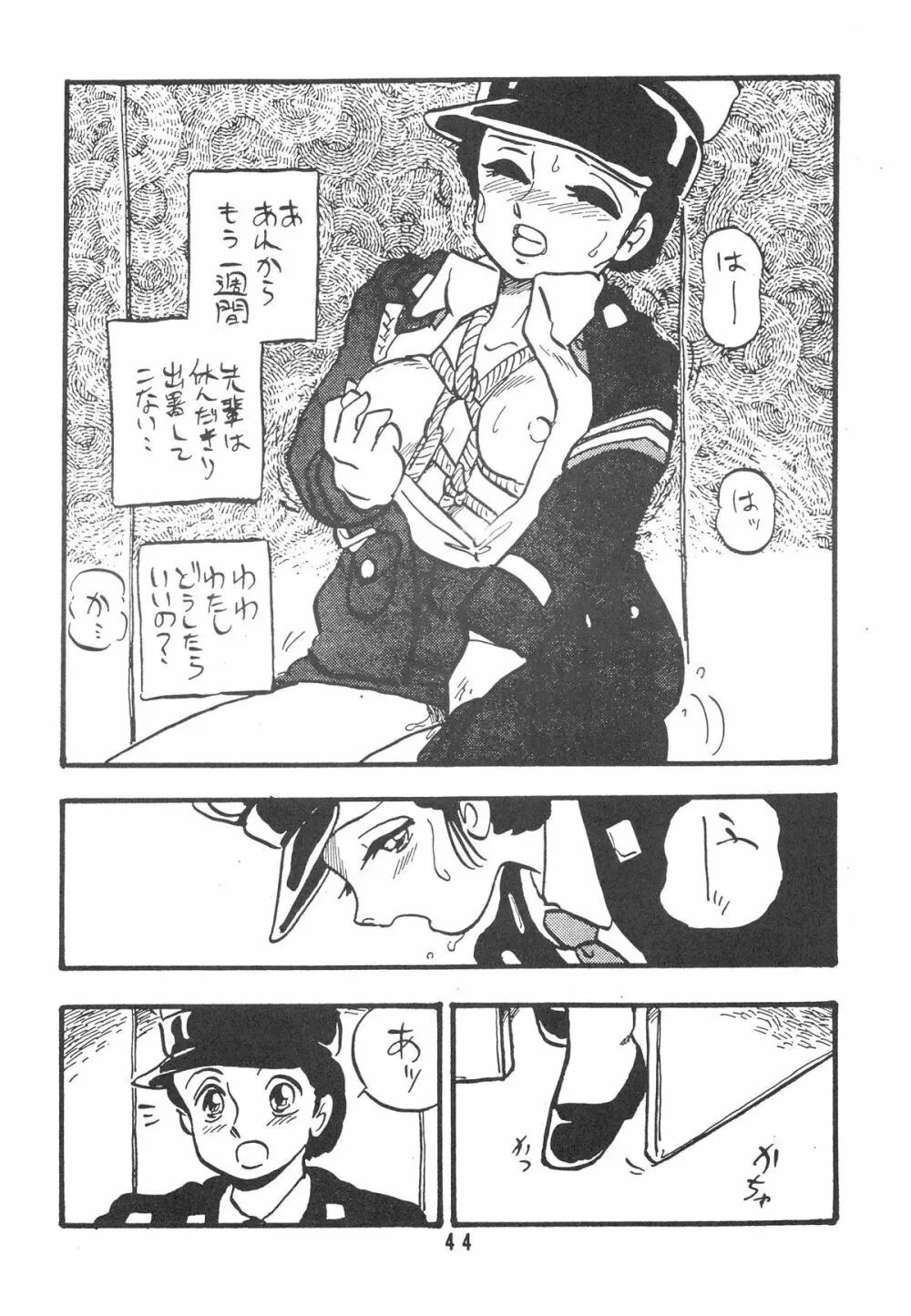 HANAKO 花子 Page.44