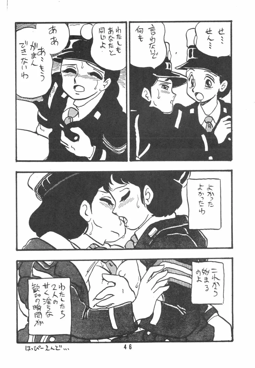 HANAKO 花子 Page.46