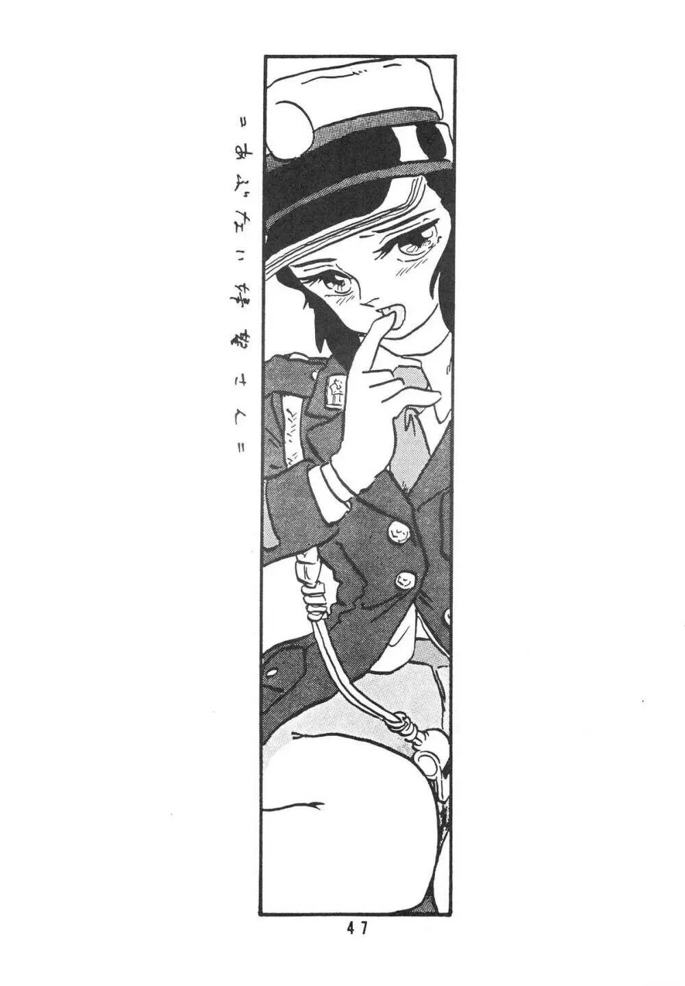 HANAKO 花子 Page.47