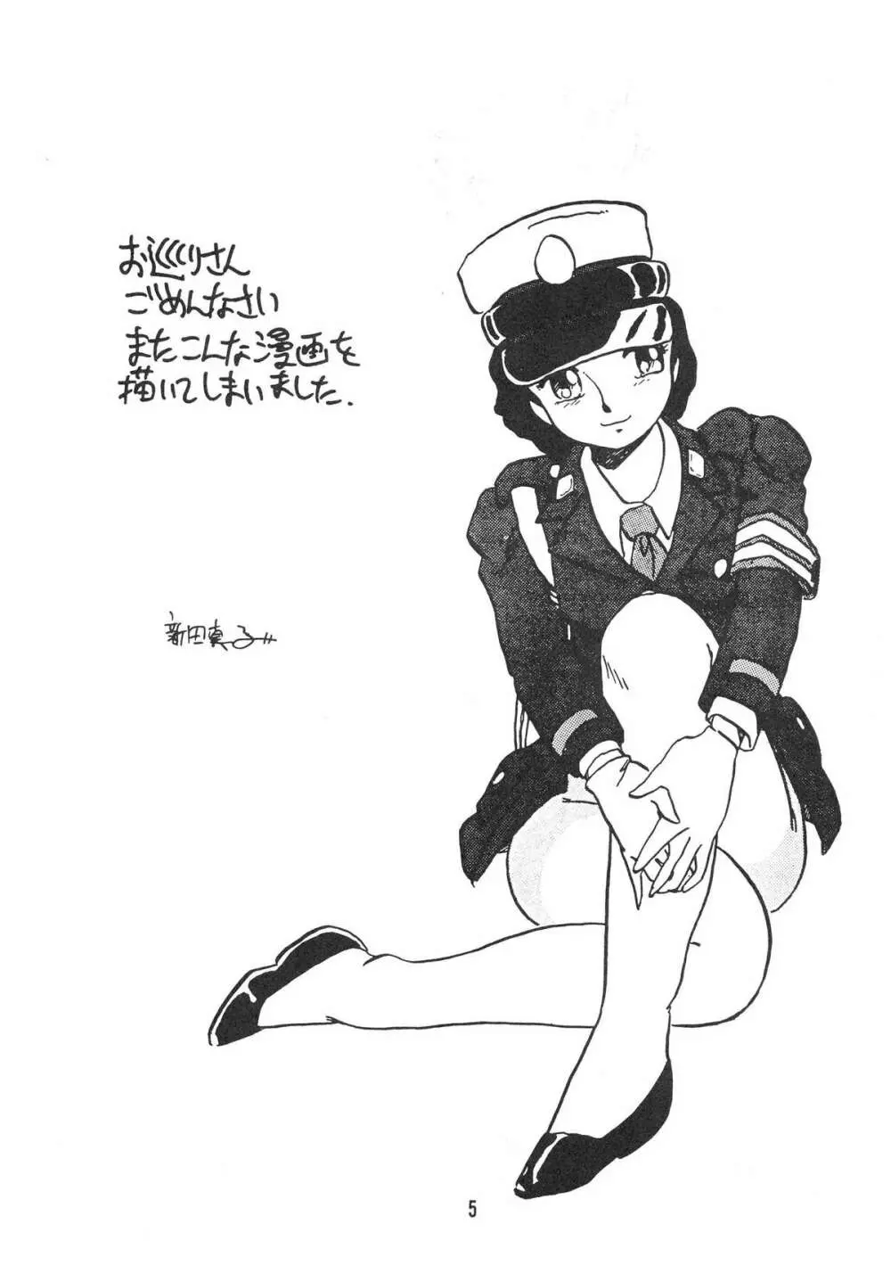 HANAKO 花子 Page.5