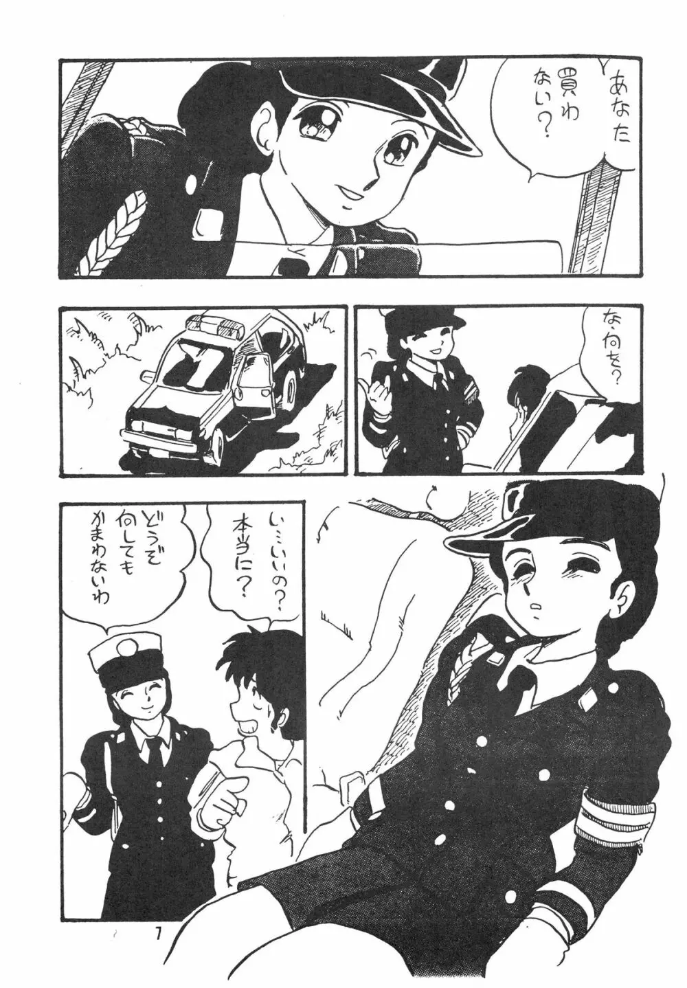 HANAKO 花子 Page.7