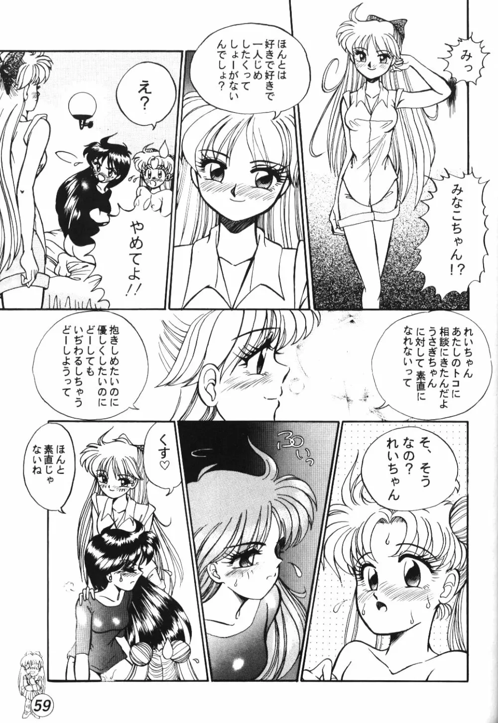 R Time Special Page.60