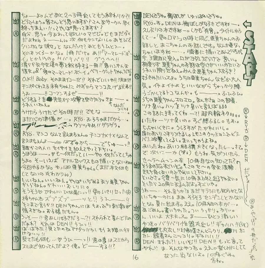 ノ有害 Page.15