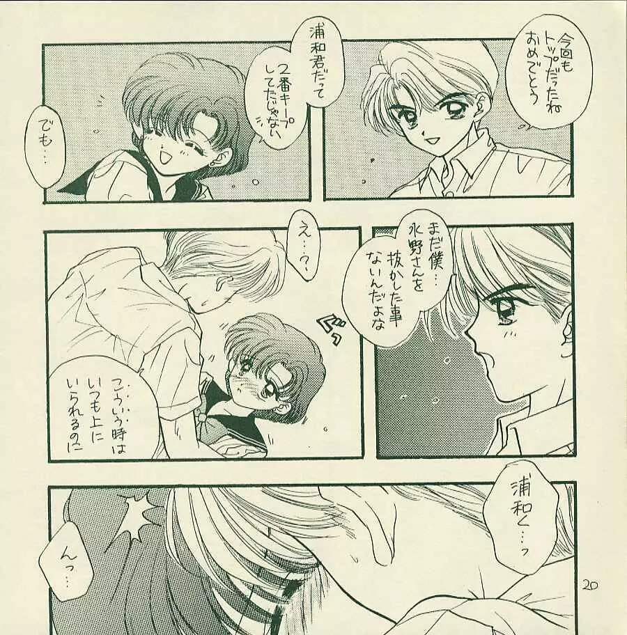 ノ有害 Page.19