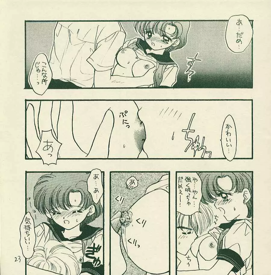 ノ有害 Page.22