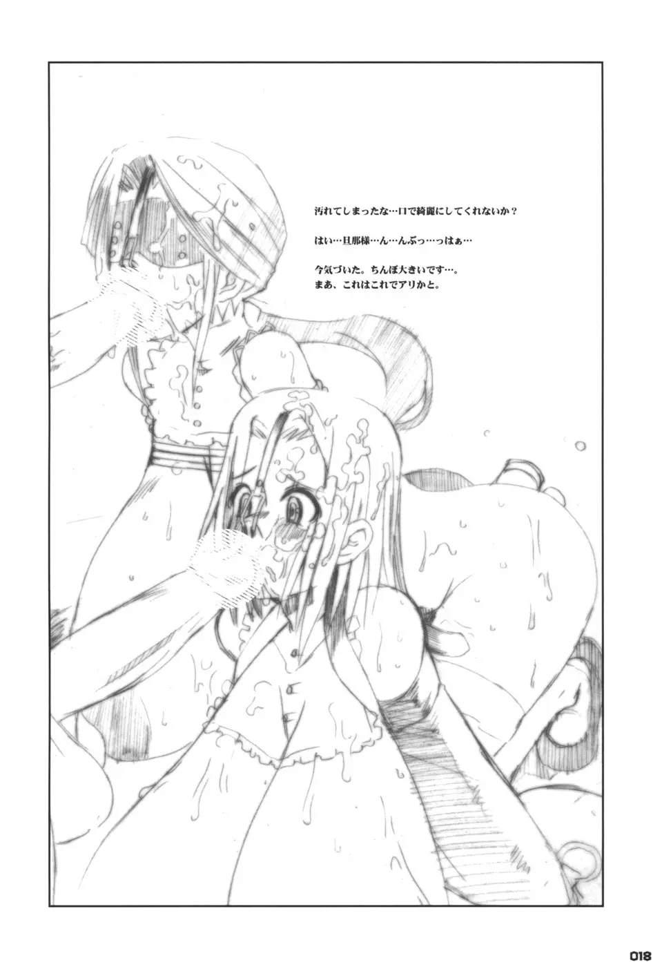 COMIC1☆01) [HGH (HG茶川)] Idea NOTE #10 Fallin' Angel (コードギアス 反逆のルルーシュ) Page.18