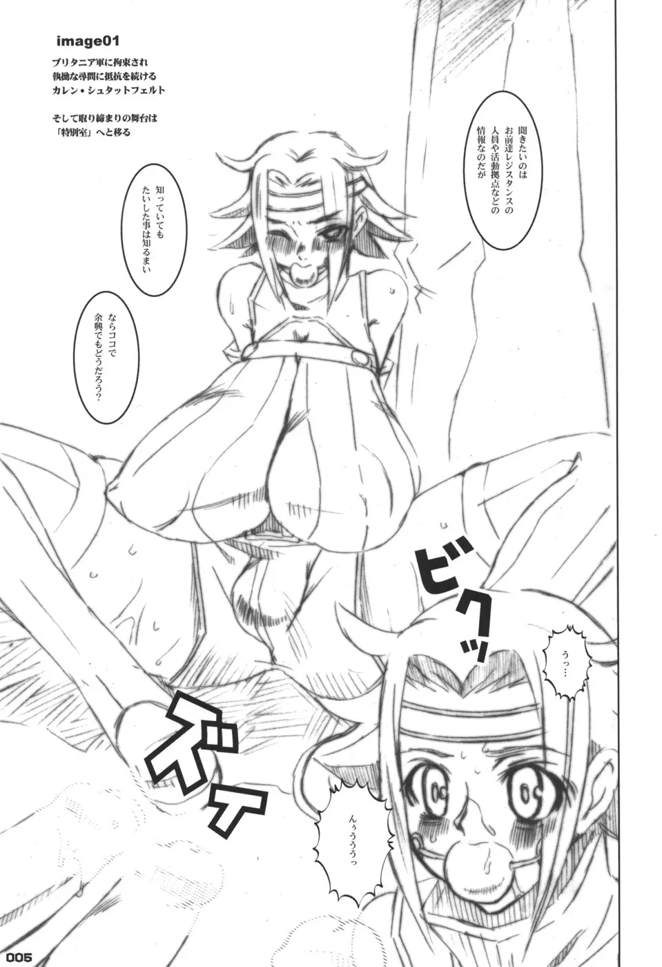 COMIC1☆01) [HGH (HG茶川)] Idea NOTE #10 Fallin' Angel (コードギアス 反逆のルルーシュ) Page.5