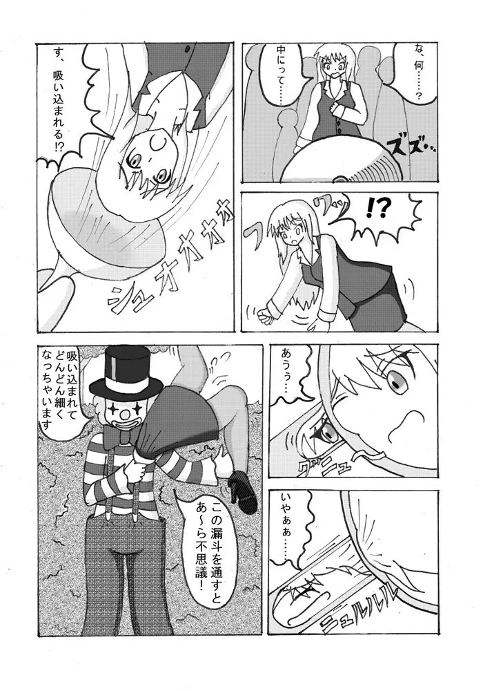 変化屋本舗3 Page.36