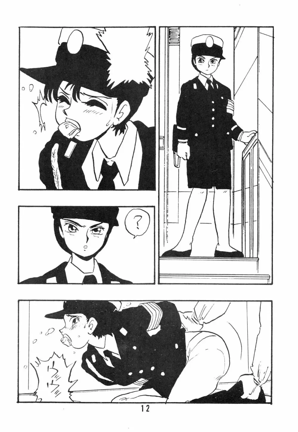 麗REIKO子 Page.12