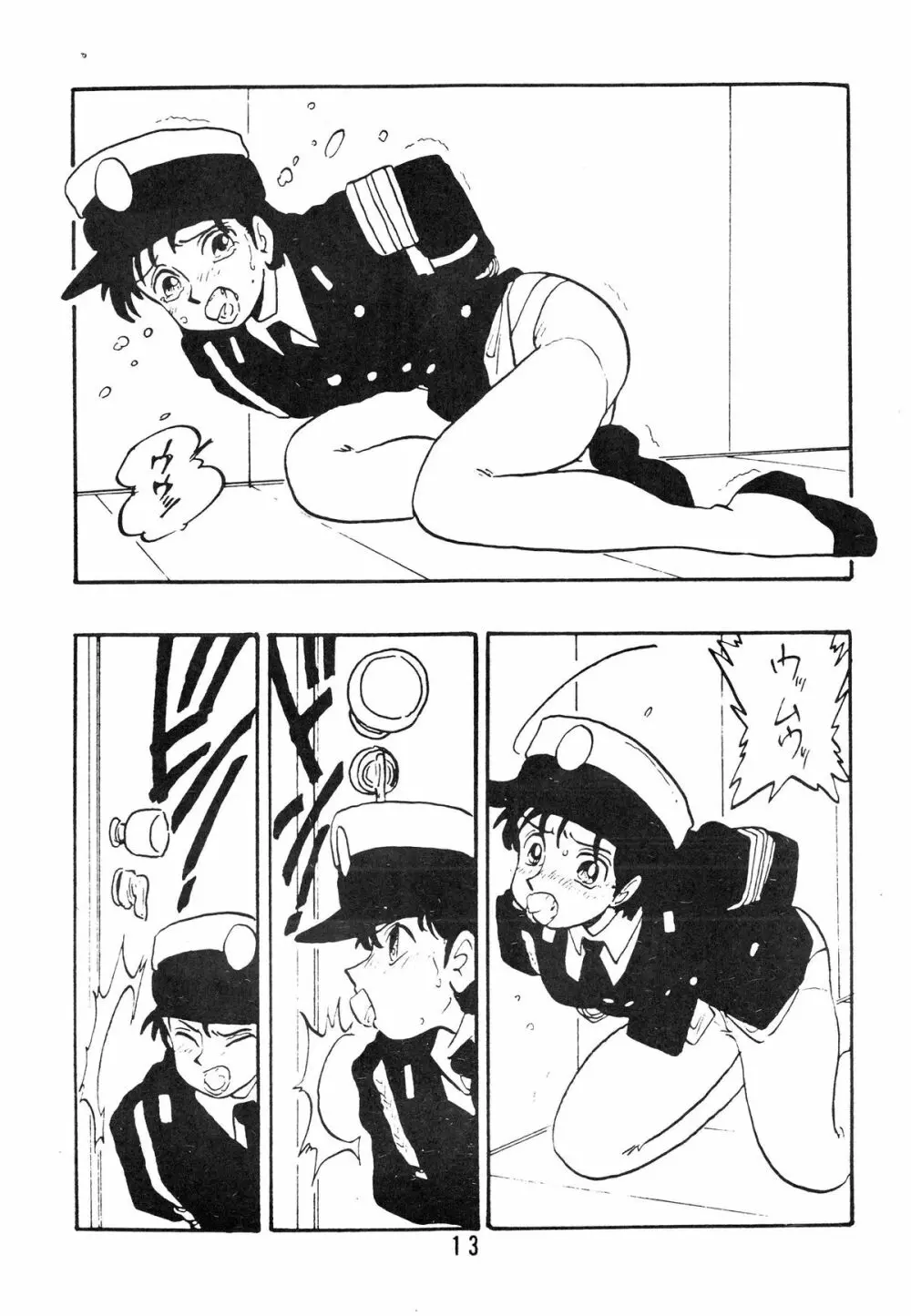 麗REIKO子 Page.13
