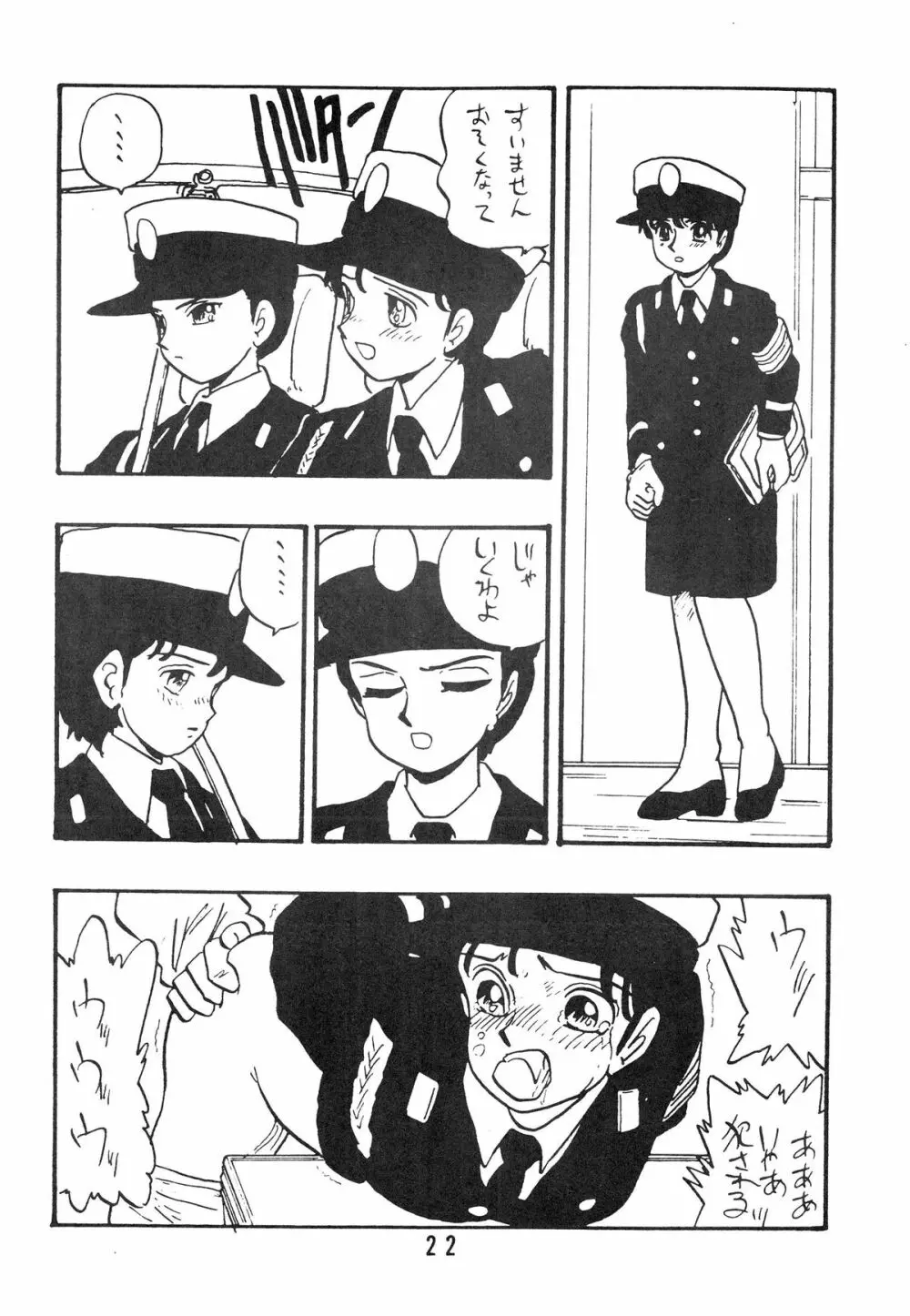 麗REIKO子 Page.22