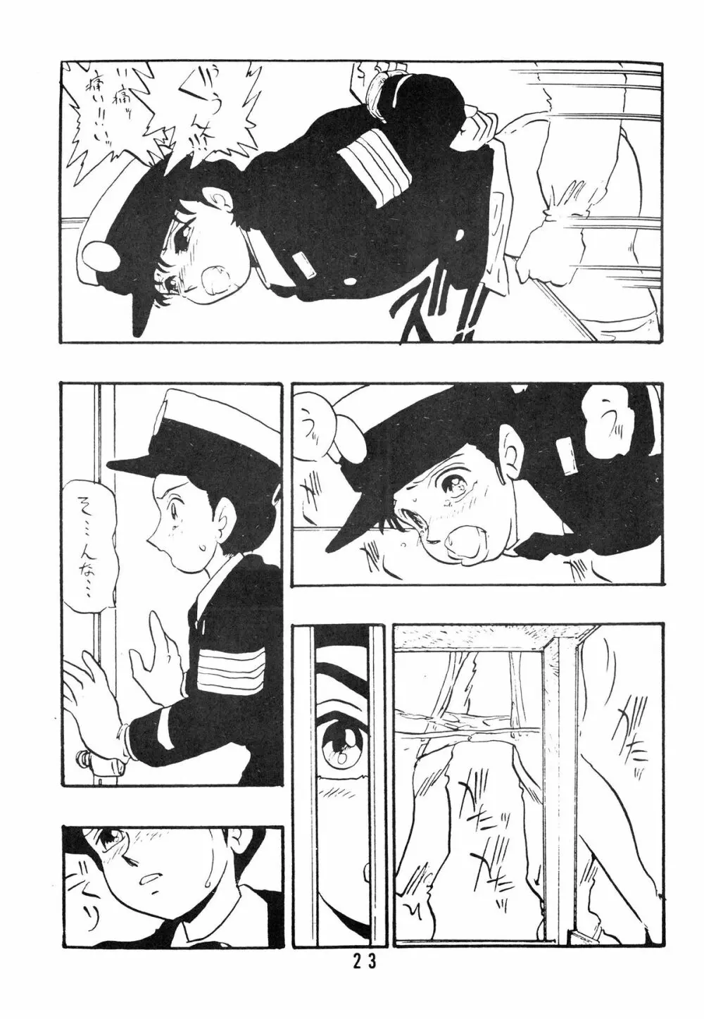 麗REIKO子 Page.23
